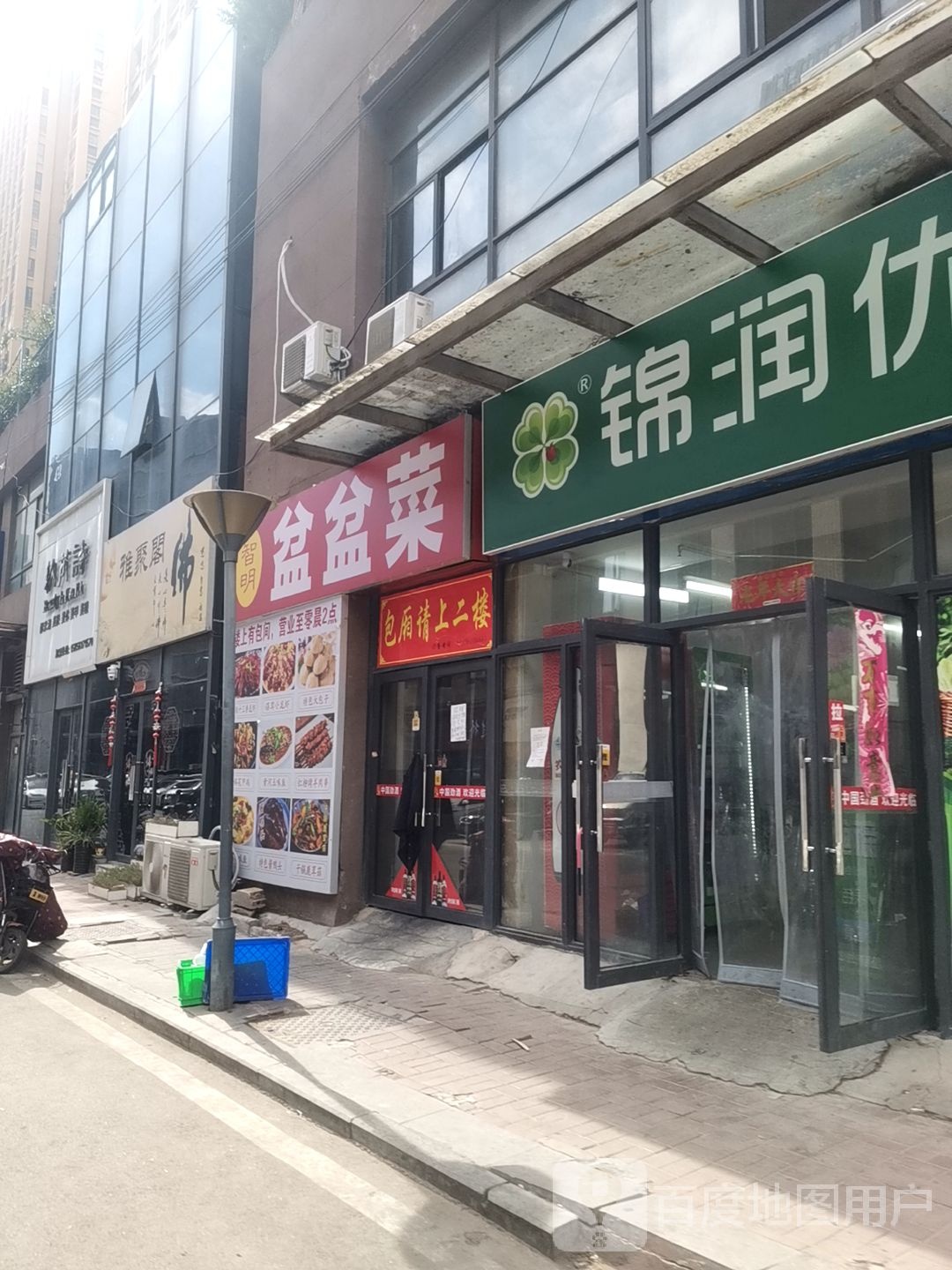 隈盆陡智去明盆菜