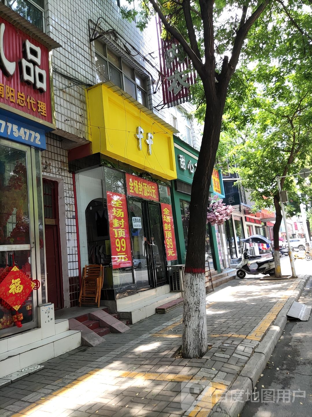 内乡县拾卡(大成路店)