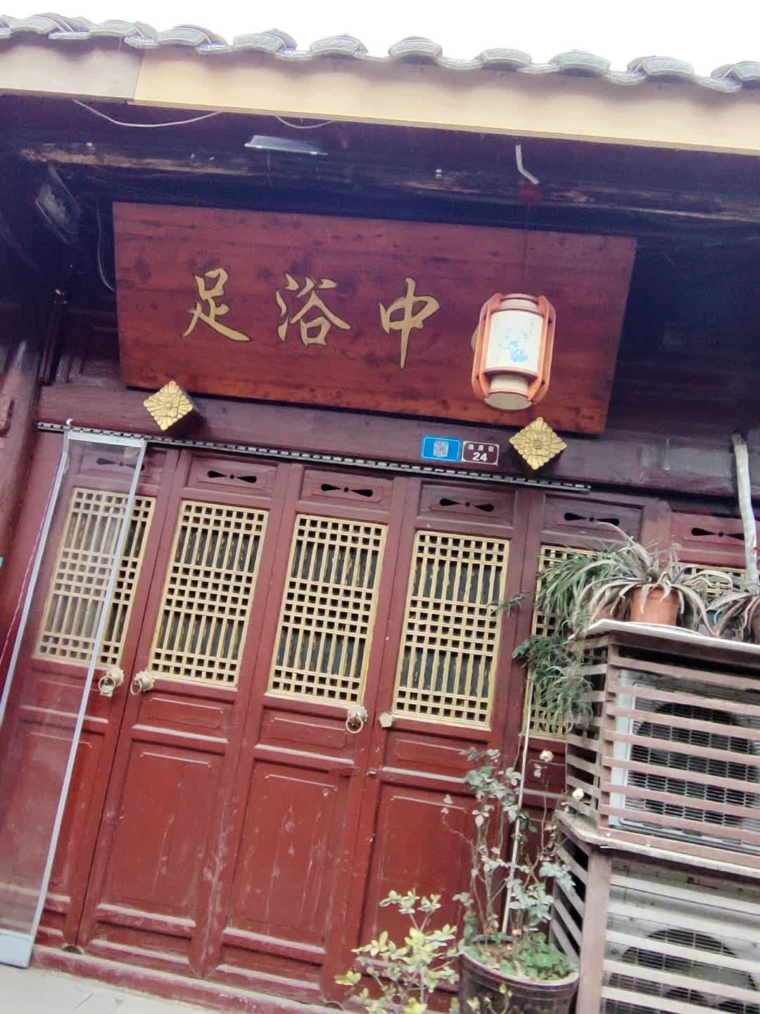 扬州足浴(阆中古城店)