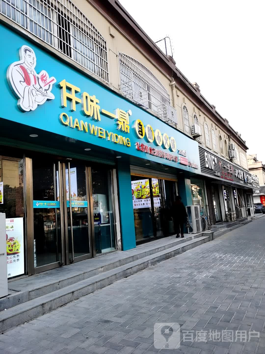 C造型