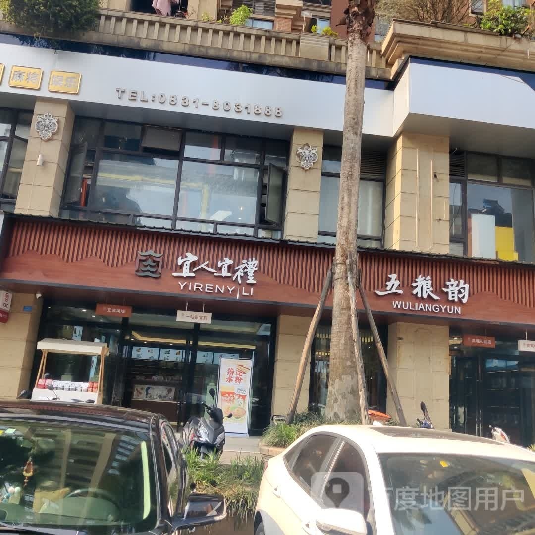 Y电竞(洋洋百货店和莱茵点)