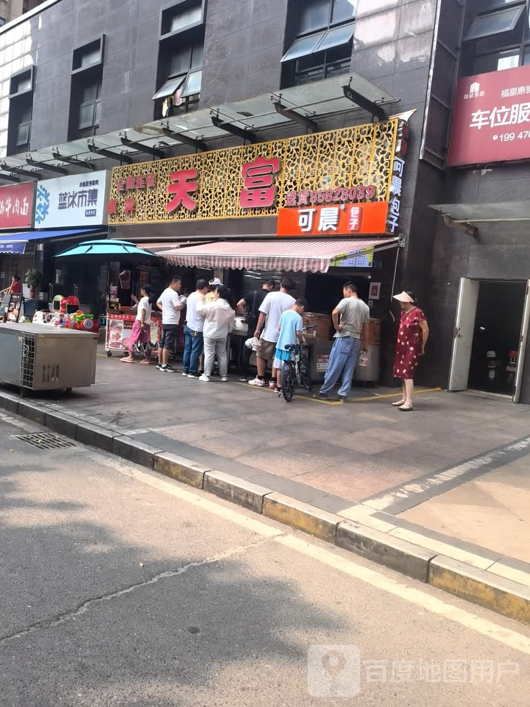 蓝冰市集·冰淇淋·雪糕批fa(福星城店)