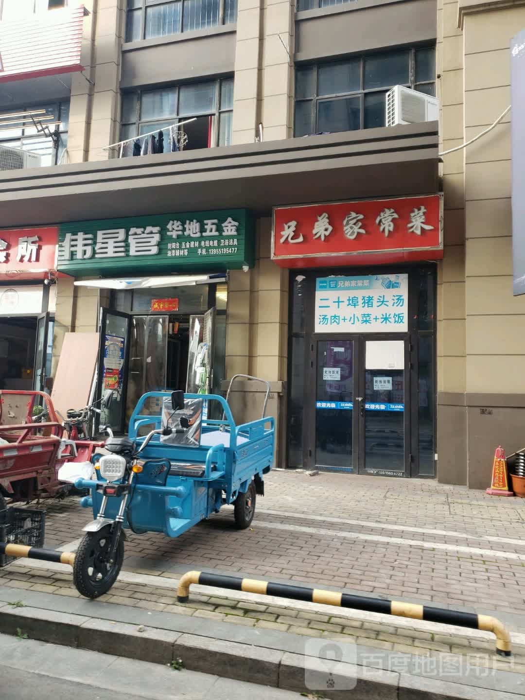 华地五金