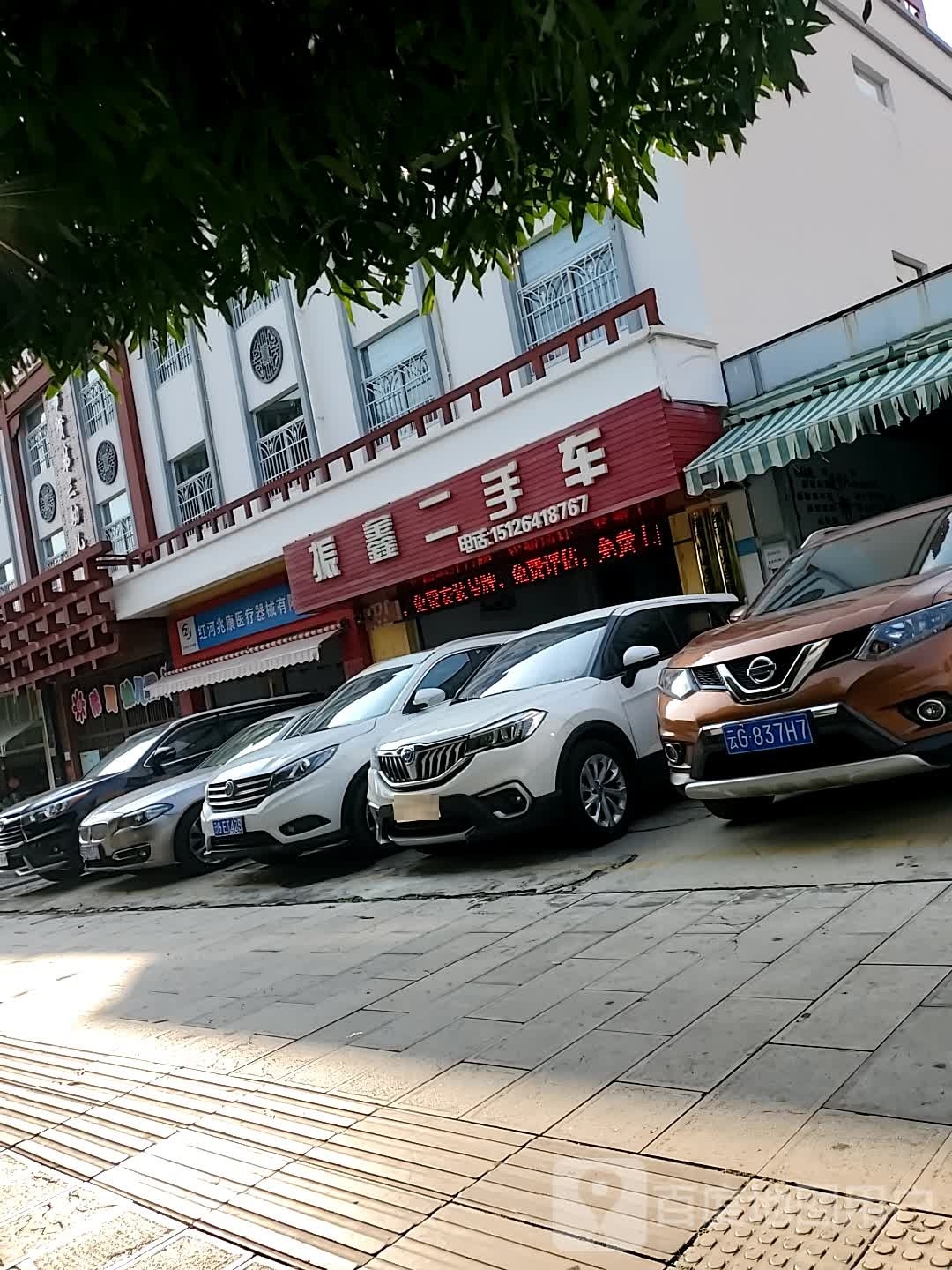 振鑫二手车