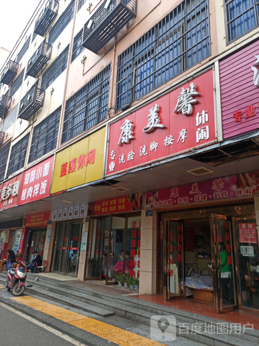 莲莲闲步道