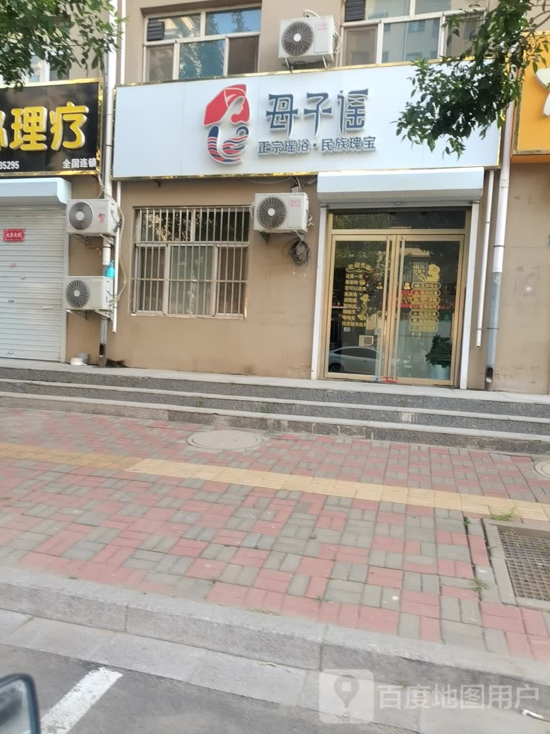 母子谣正宗瑶浴泯族瑰宝