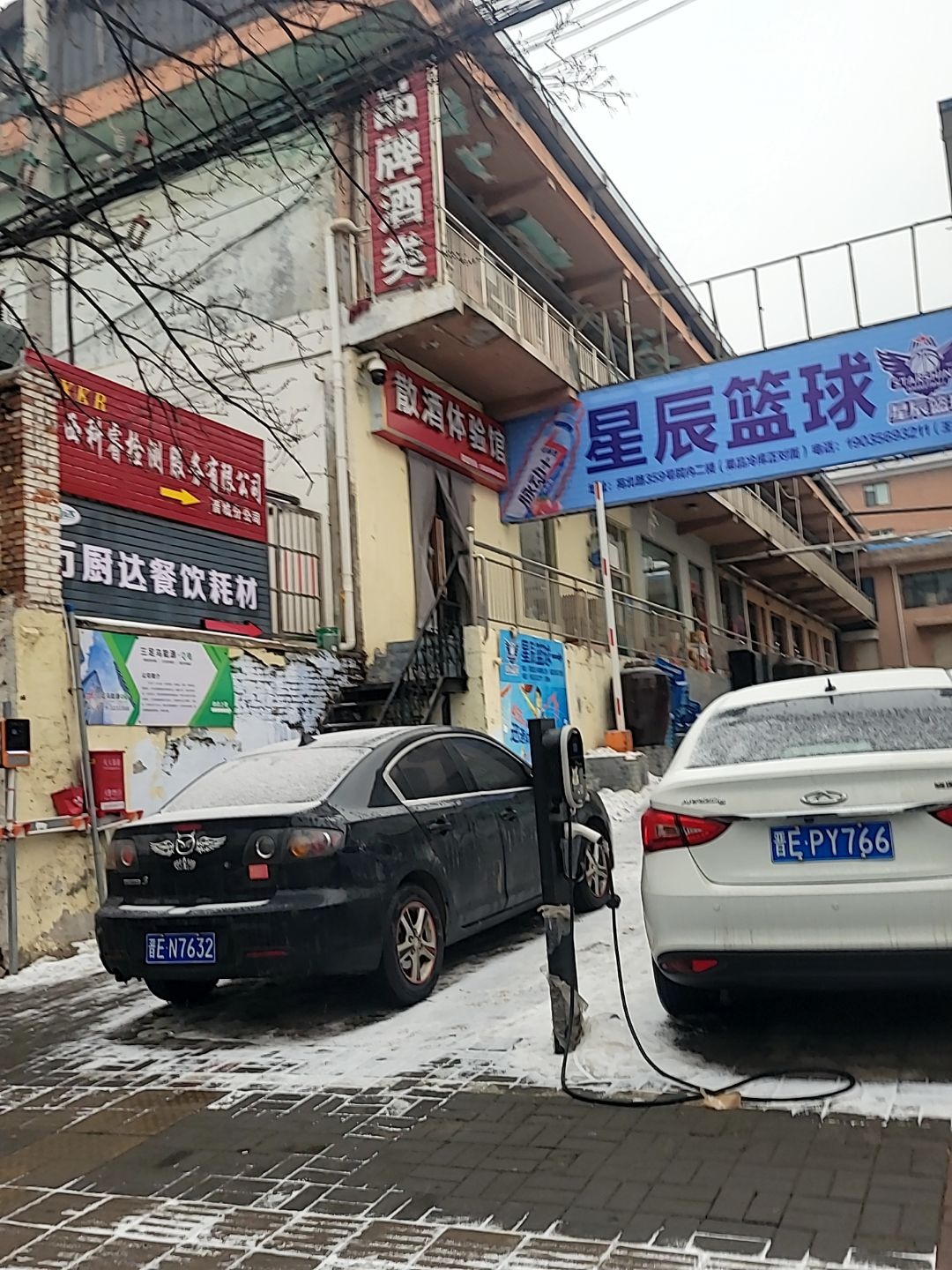 星辰篮球(苑北路店)
