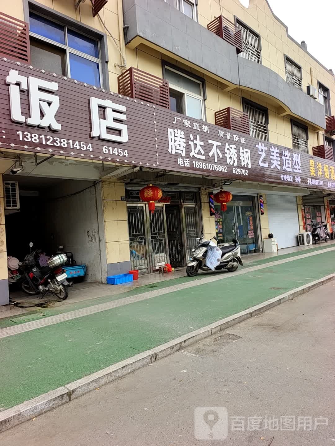 义乌造型(朝阳路店)