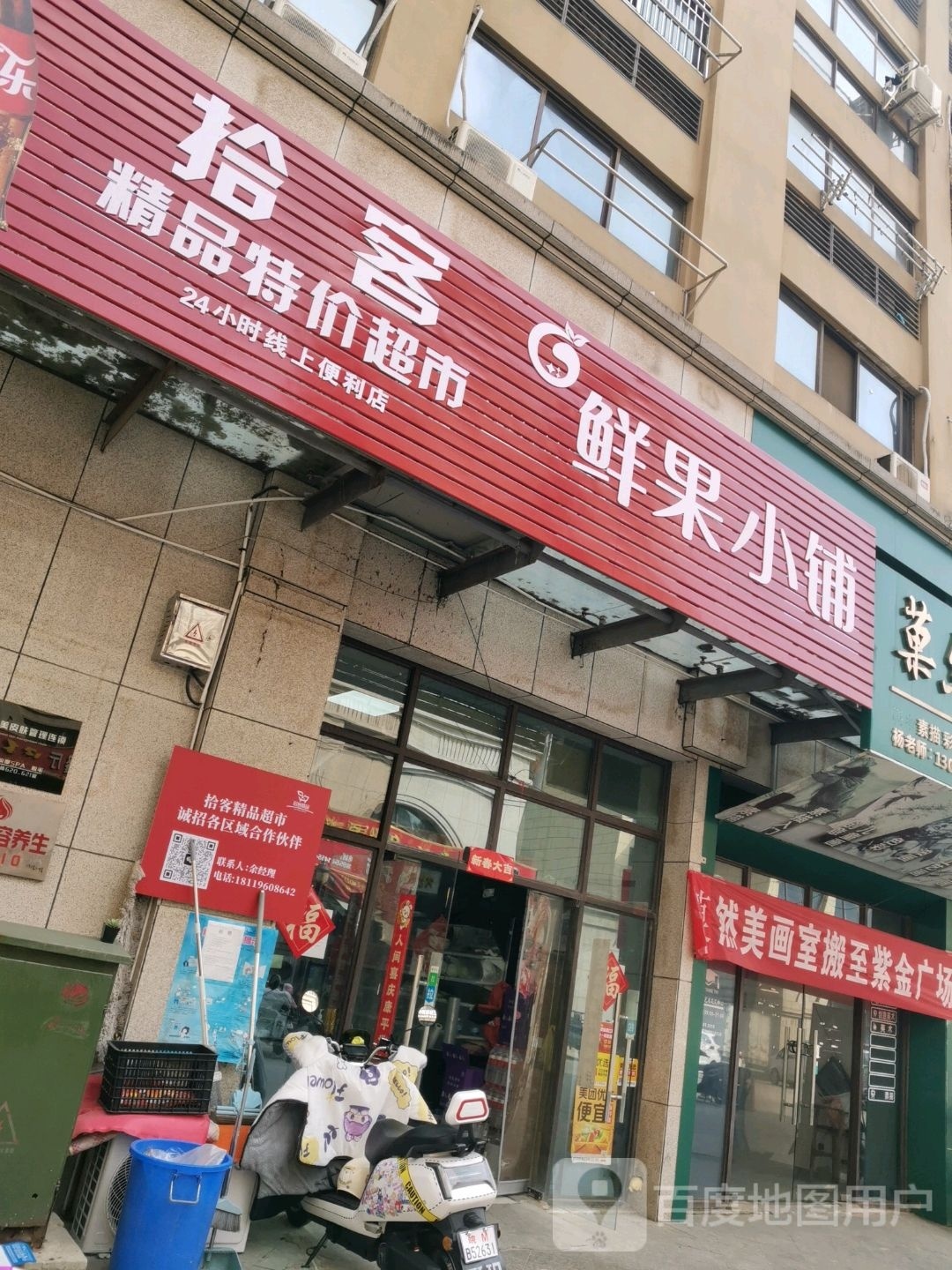 客拾陪笸遏精品线上超市
