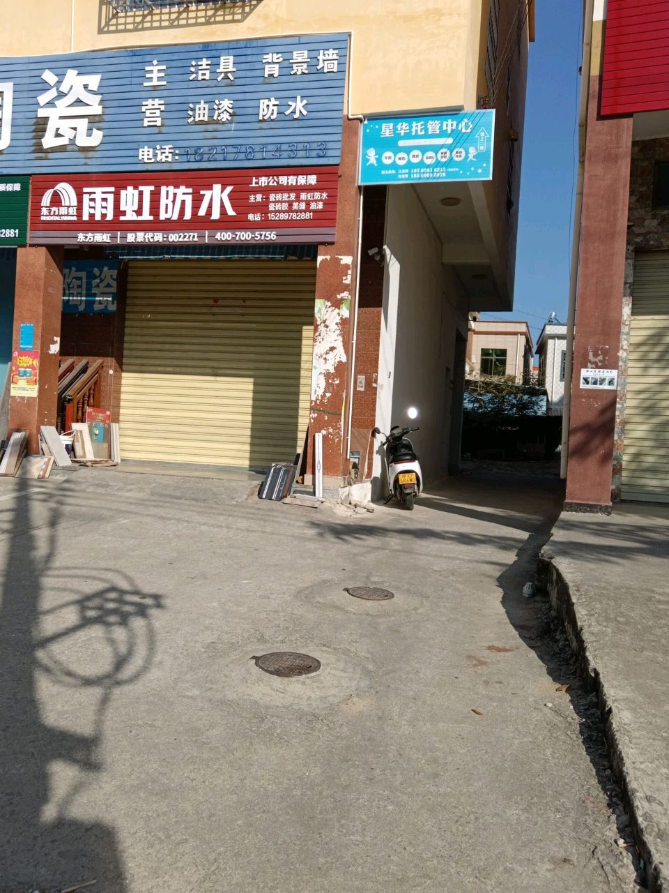 广佛陶瓷店(感恩北路店)