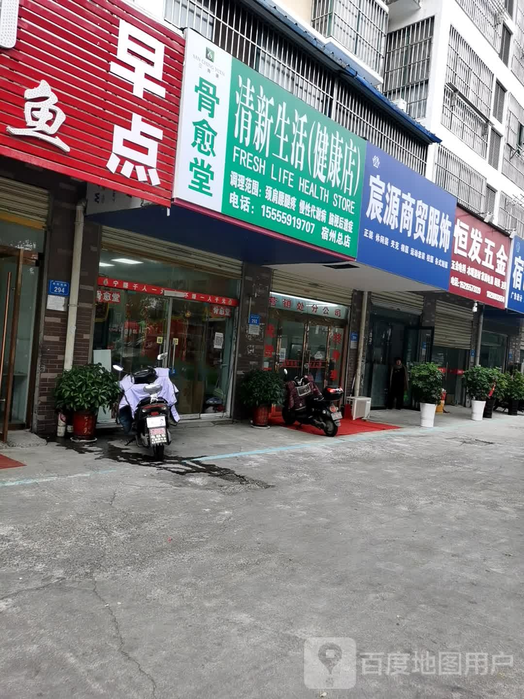 恒发五金
