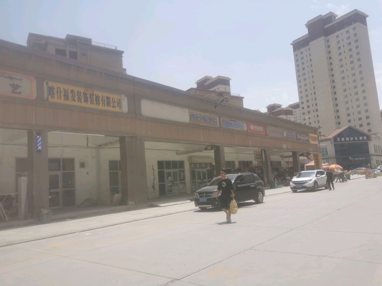 茶之情奶茶店