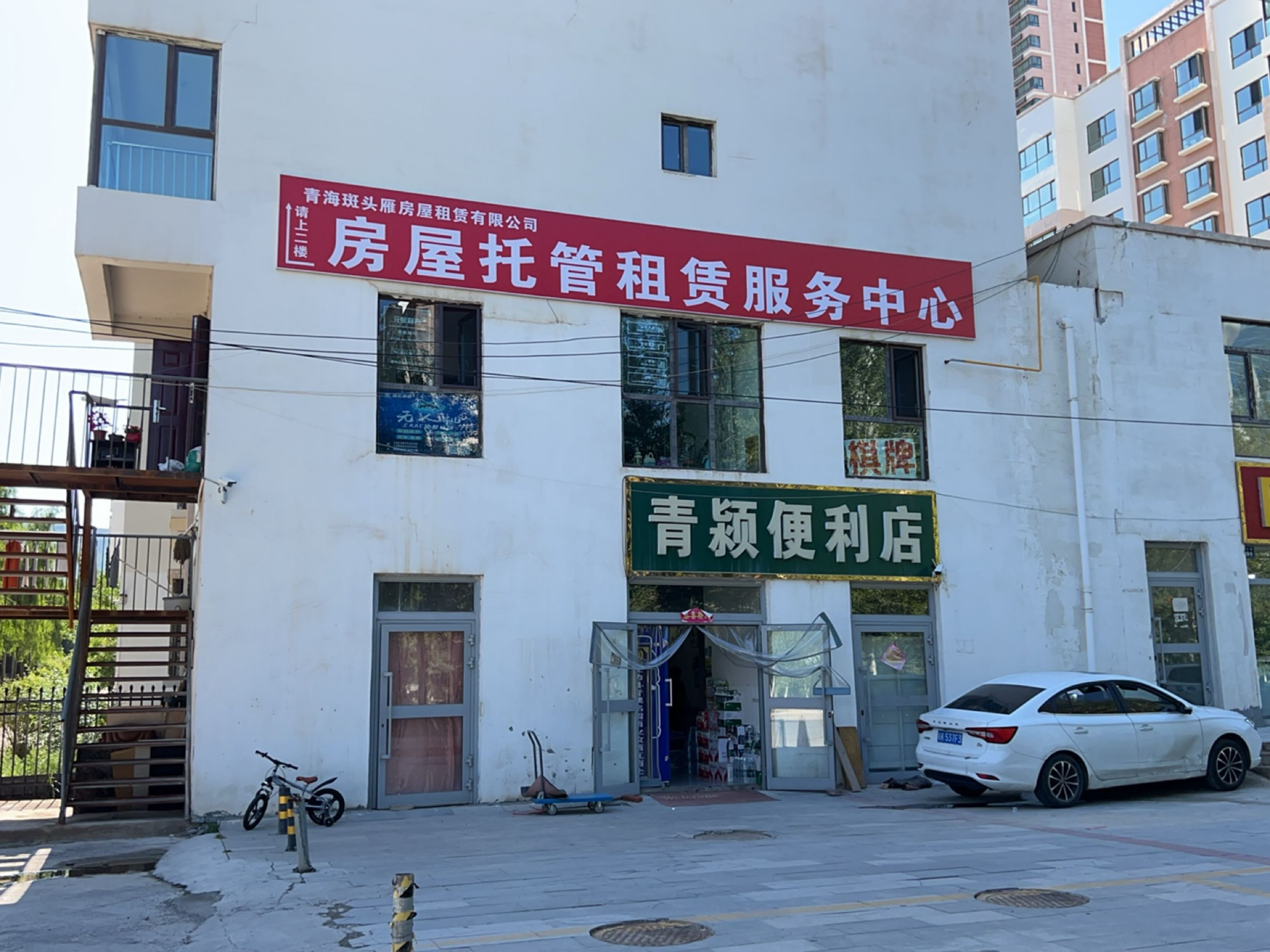 青海大学附属中学