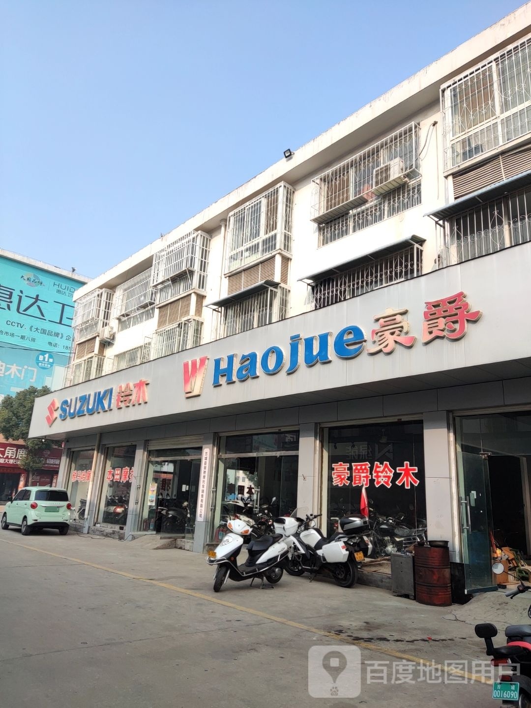 豪爵铃木车友俱乐部(方城县综合市场店)