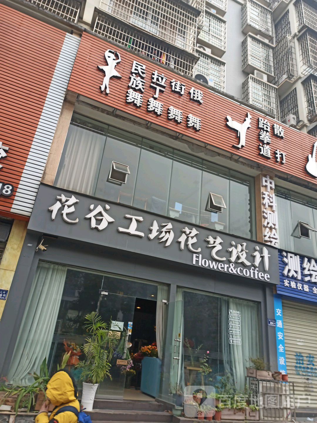 花谷工场花艺设计