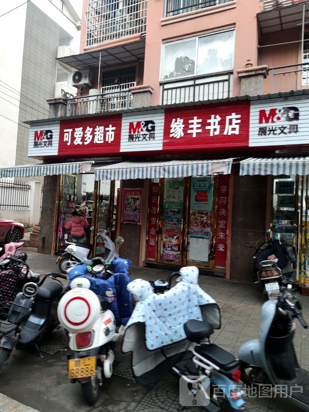 可至爱多超市(阳光豪庭店)