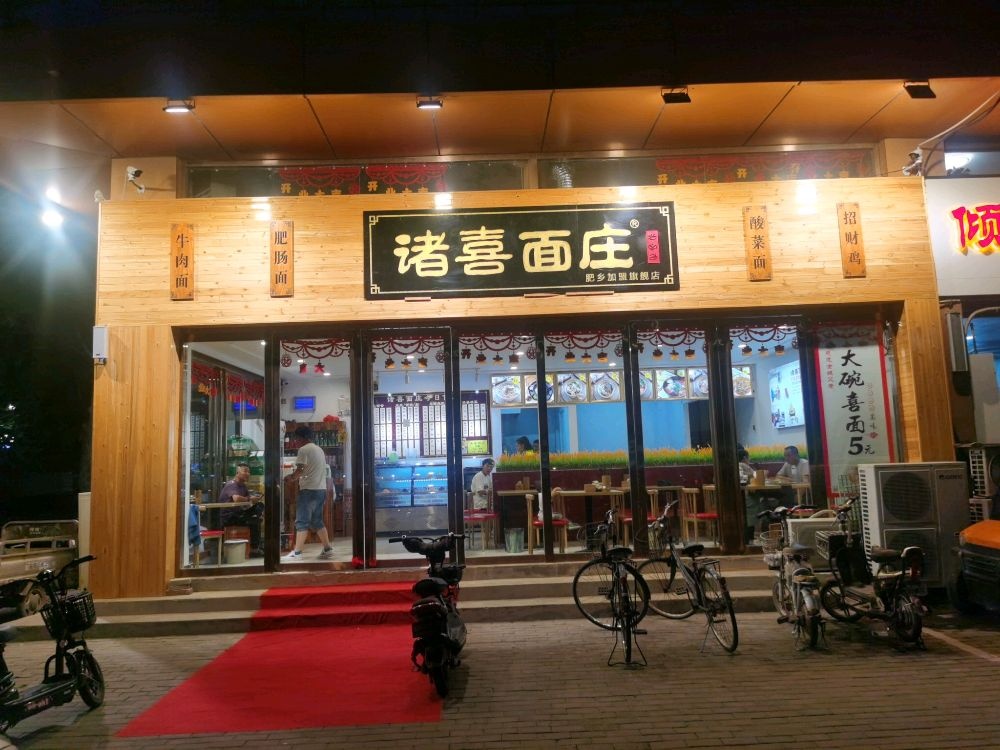 邯郸市肥乡区永富新天地