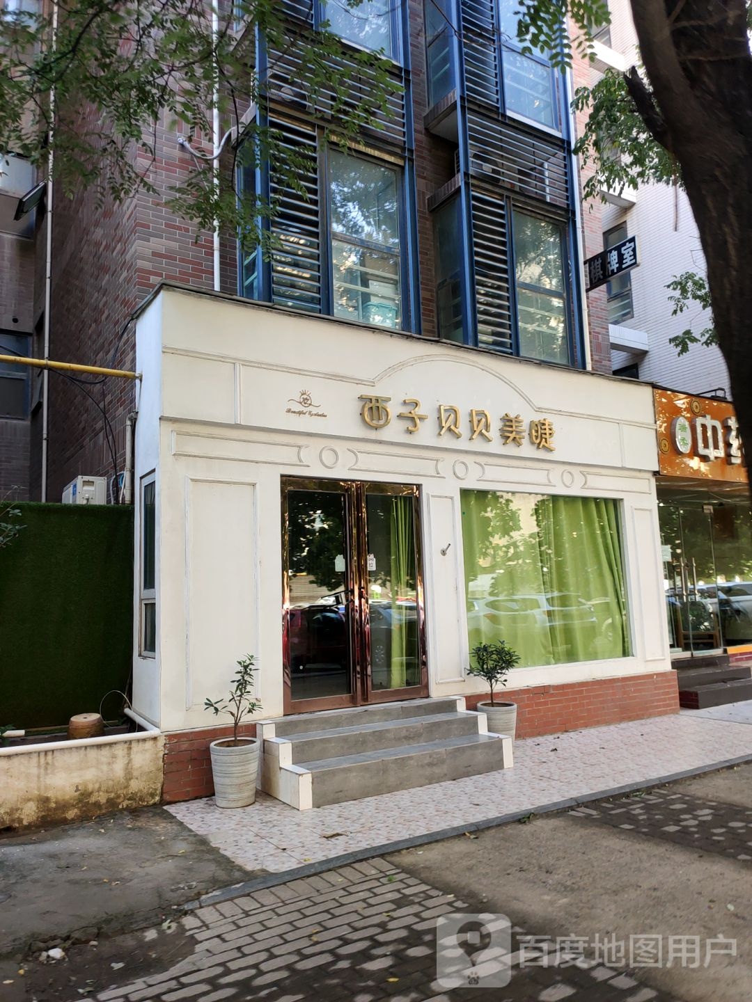 西子贝贝美睫美甲(明鸿路店)