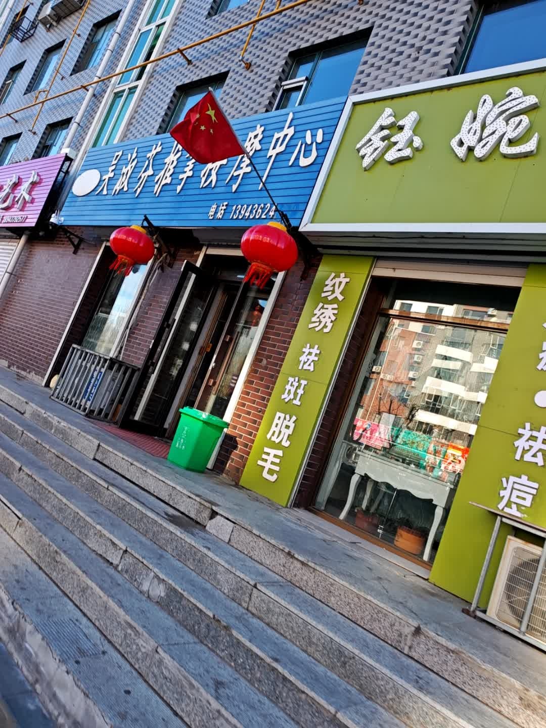 吴淑芬推拿按摩中心(翰林学府店)环境