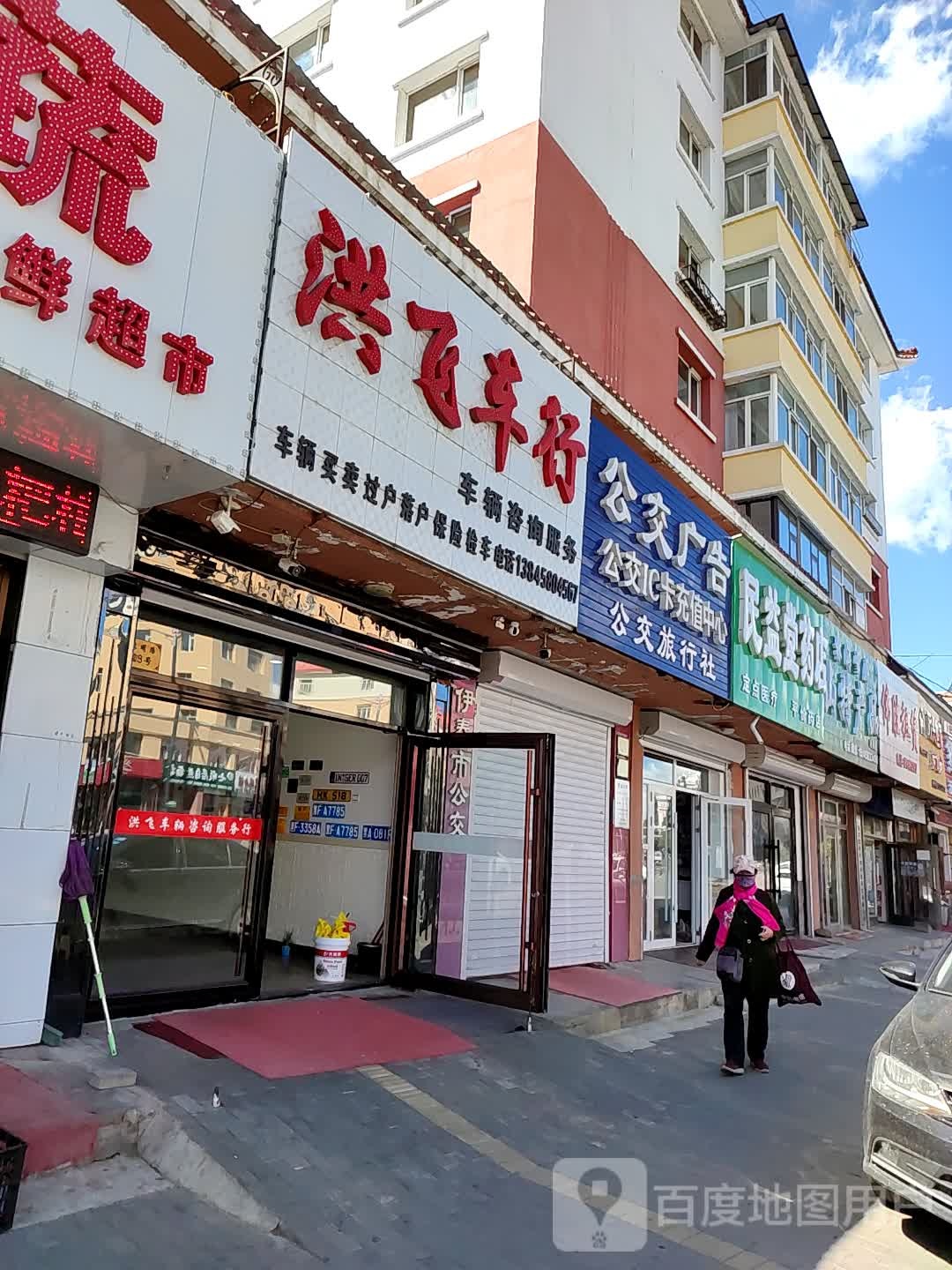 铭屹堂药店(黎明路店)