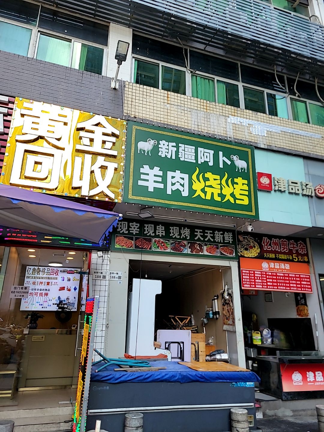 黄金回收