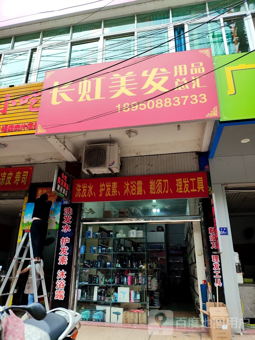 文花小吃