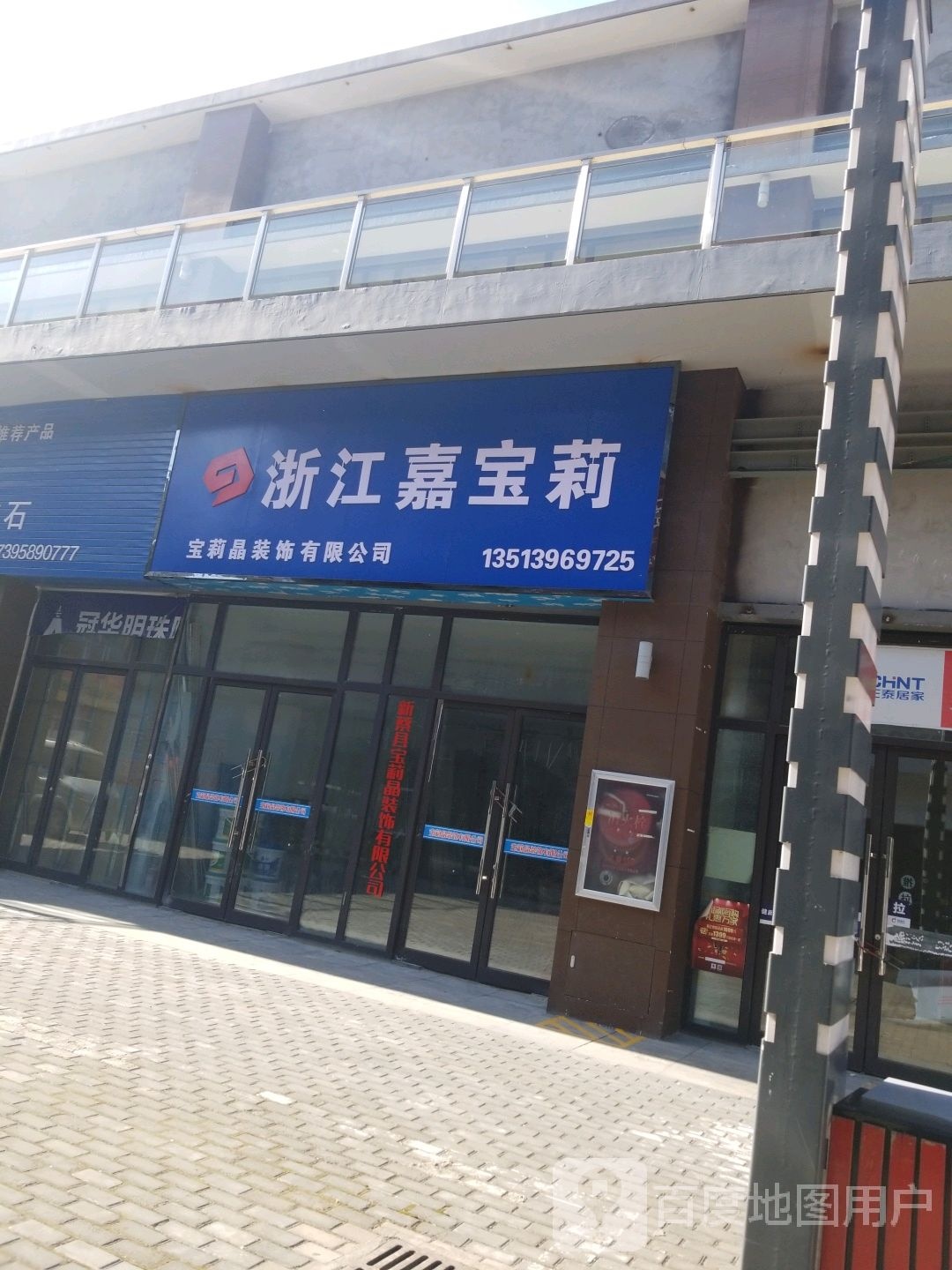 新蔡县嘉宝莉漆世贸广场店