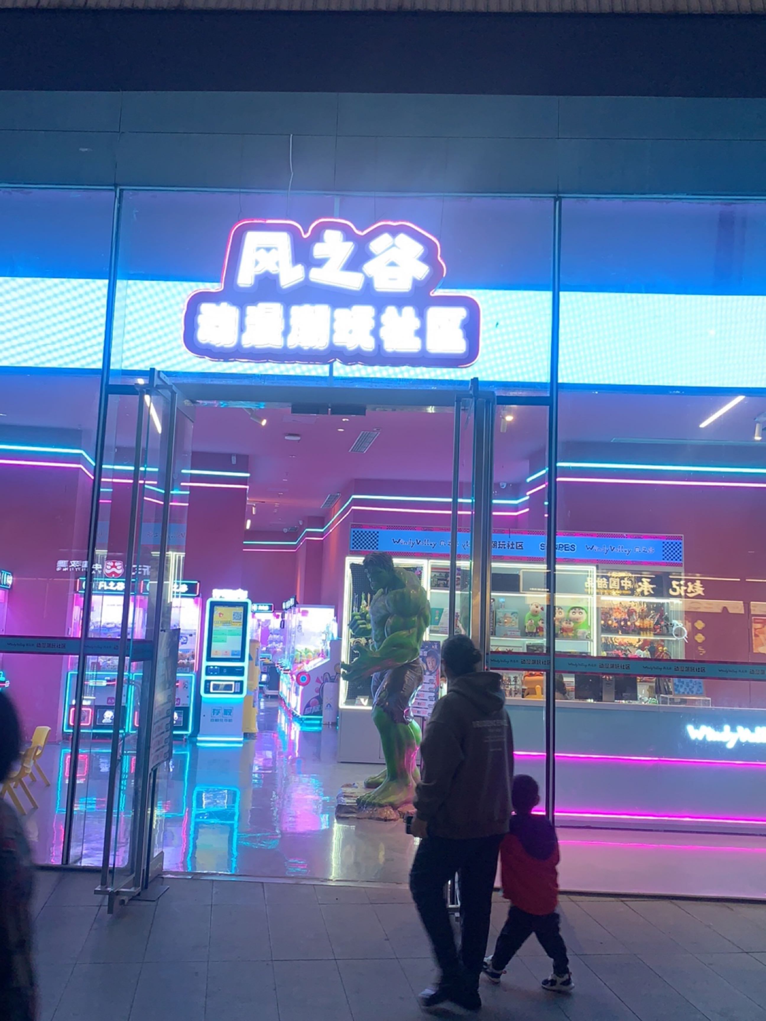 风之谷主题乐园(满纷天地店)