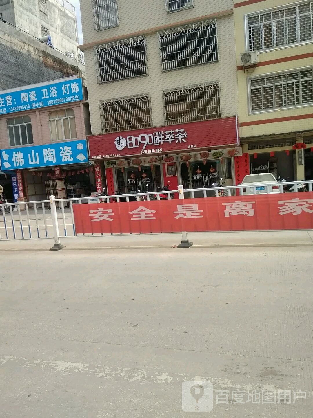 佛山陶瓷(S352店)