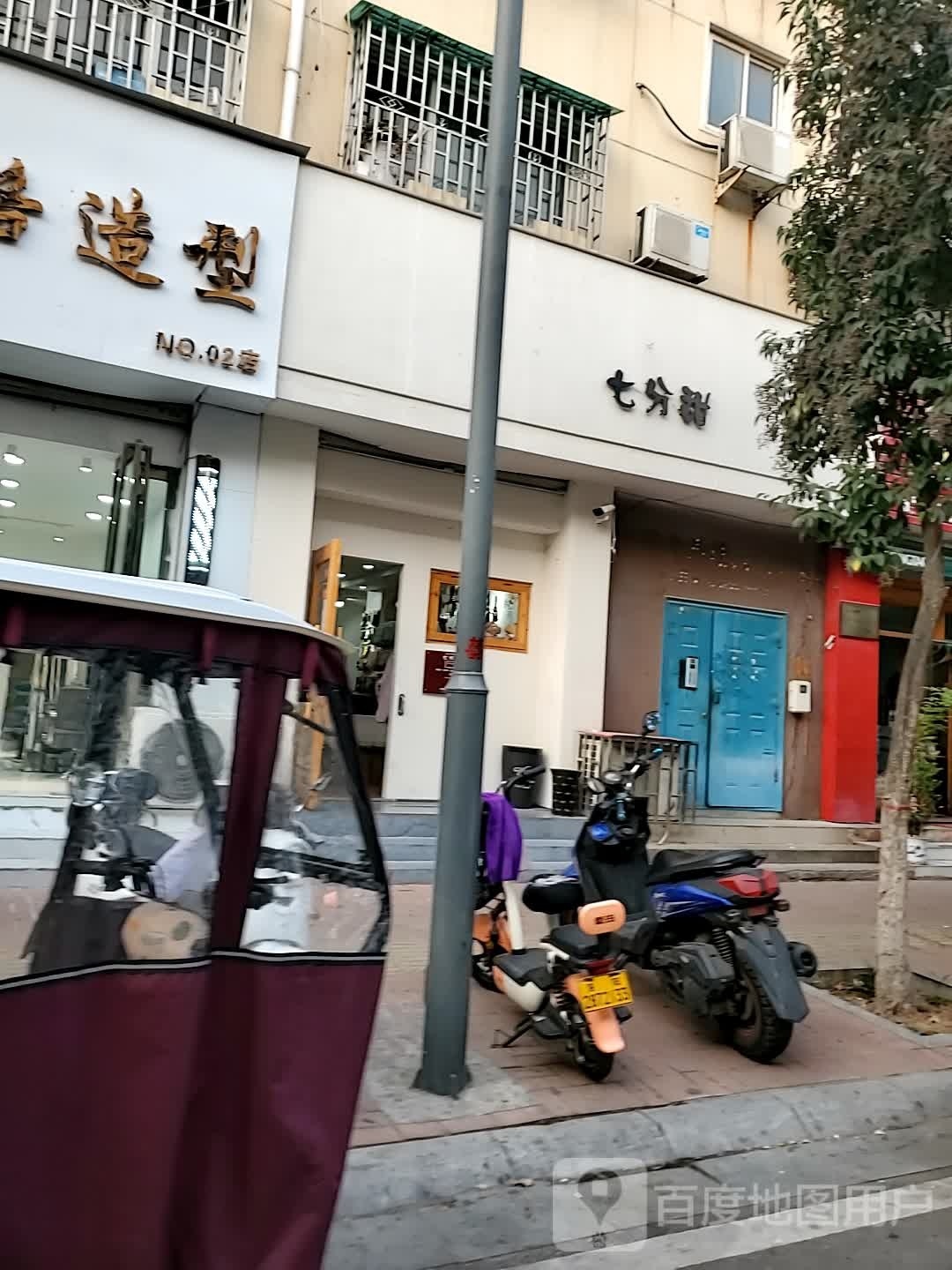 七分甜(万隆六巷店)