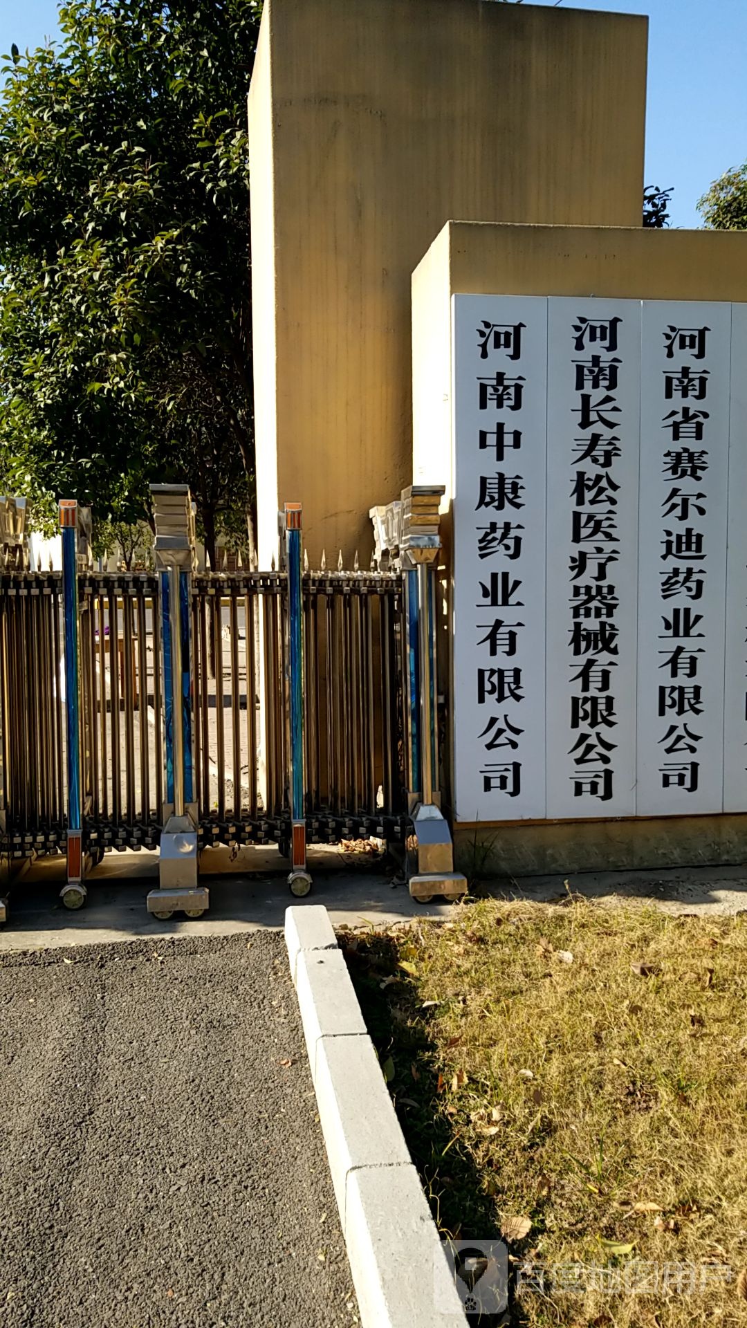 标签:公司企业 公司 制造公司 制药公司河南中康药业