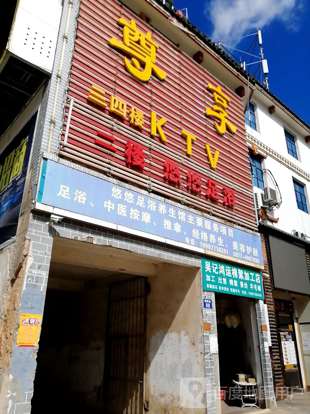 尊享KTV
