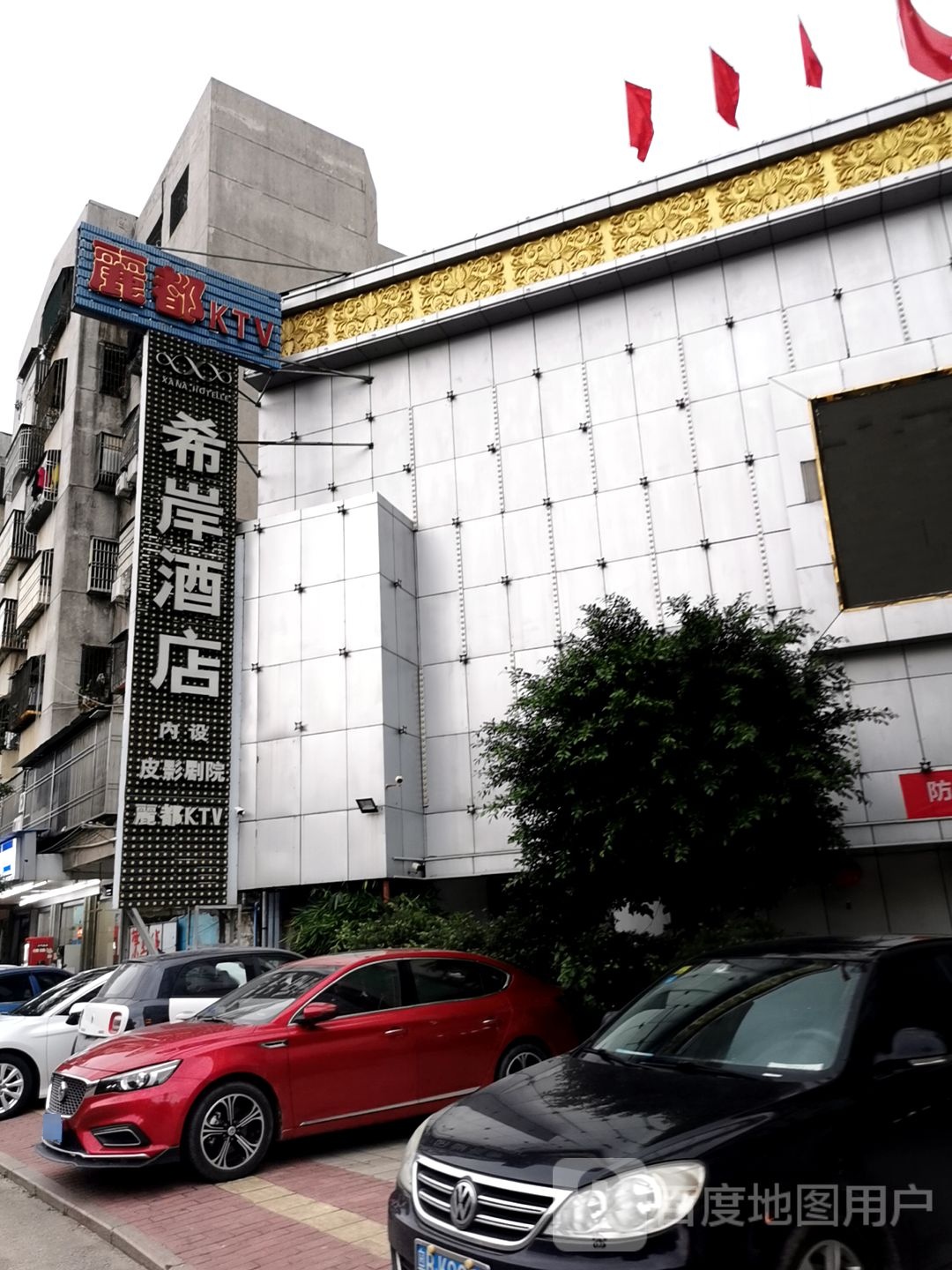 丽都KTV(龙山路)