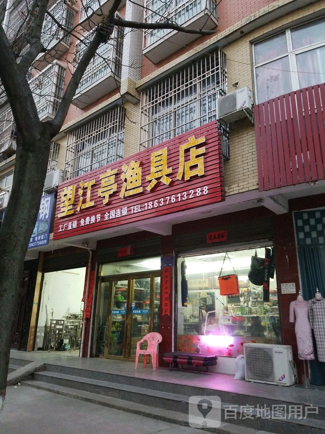 光山县望江亭渔具店(弦山南路店)