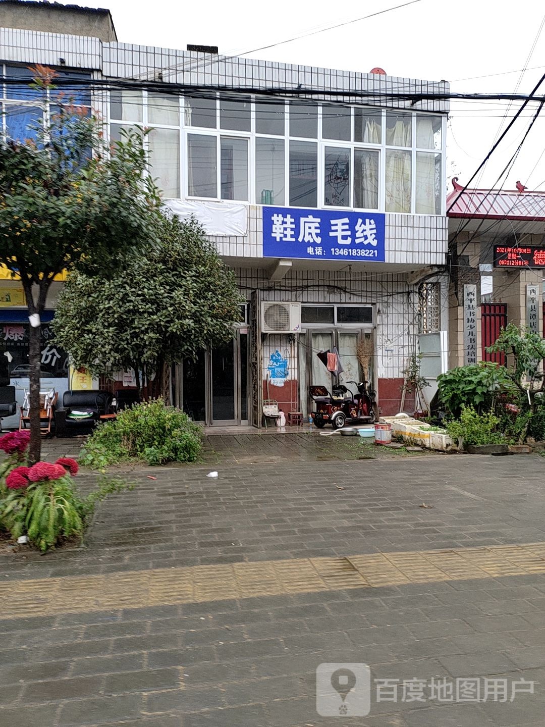 西平县谭店乡鞋底毛线