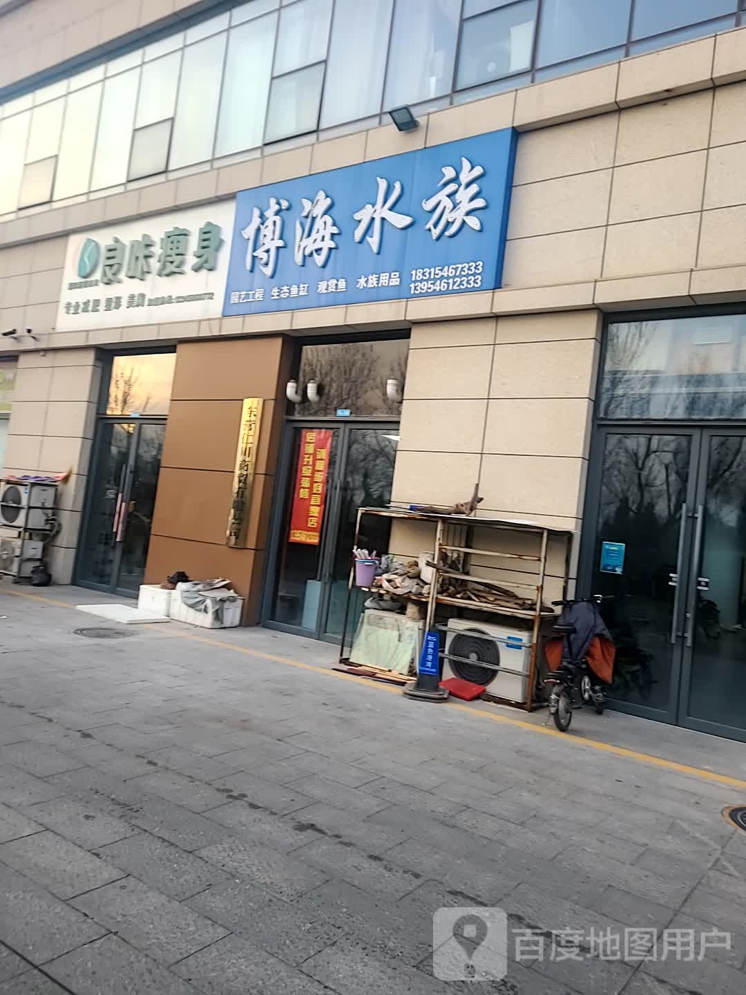 哴咔瘦身(东城万达店)