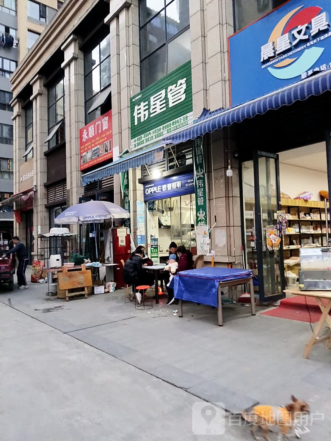 晨星文具(站前大道店)