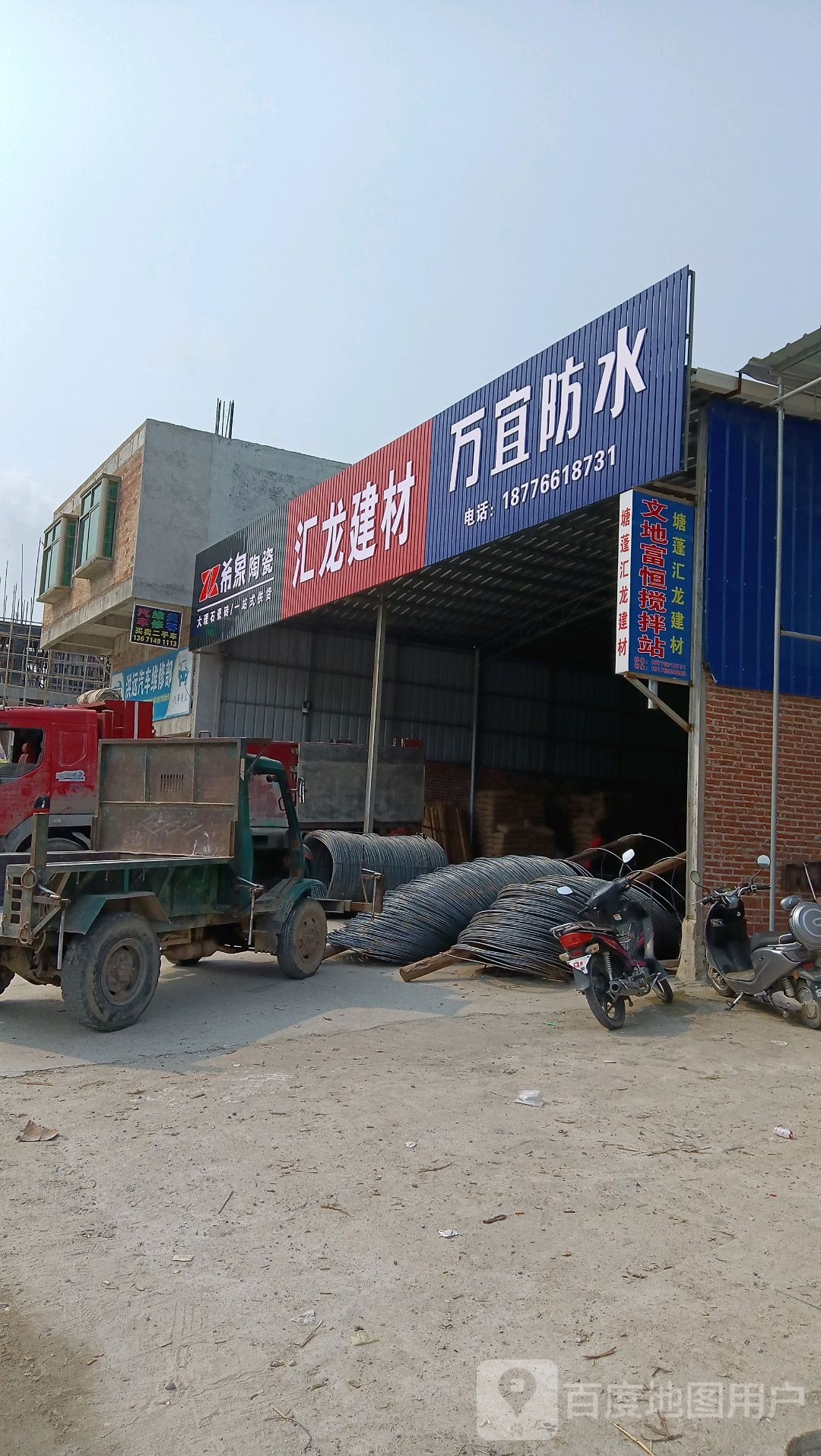 万宜防水
