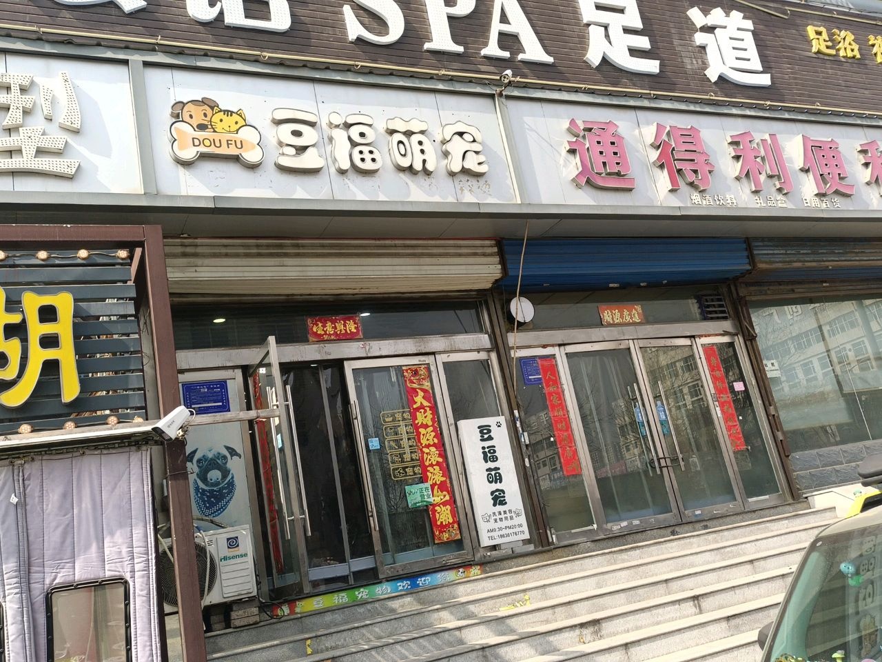 漫语足道