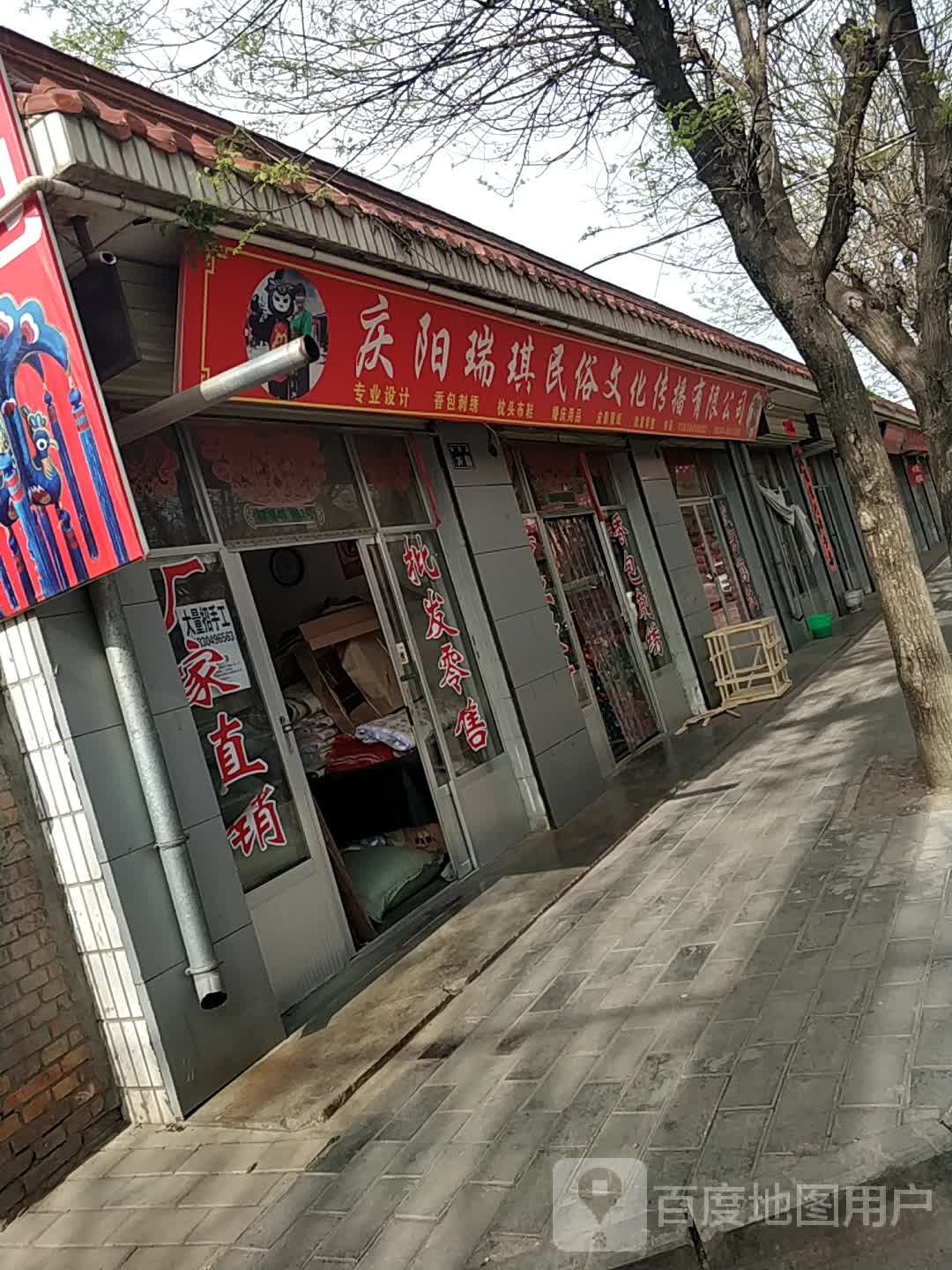 庆阳绣韵文化传播有限公司