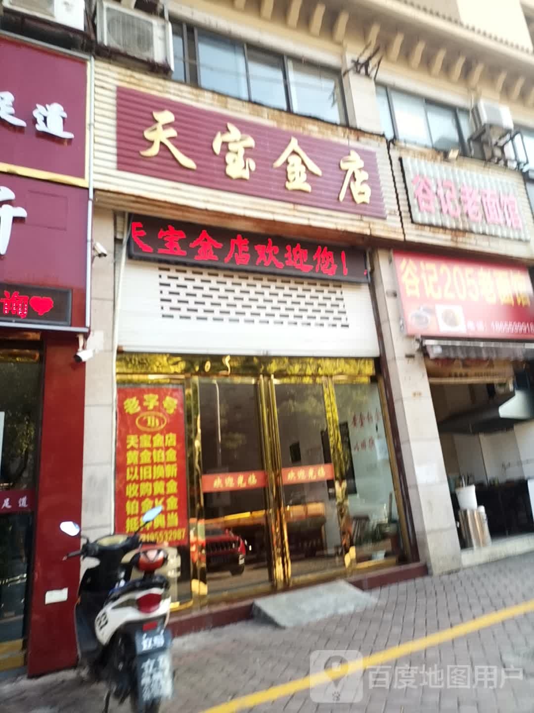 天宝金殿