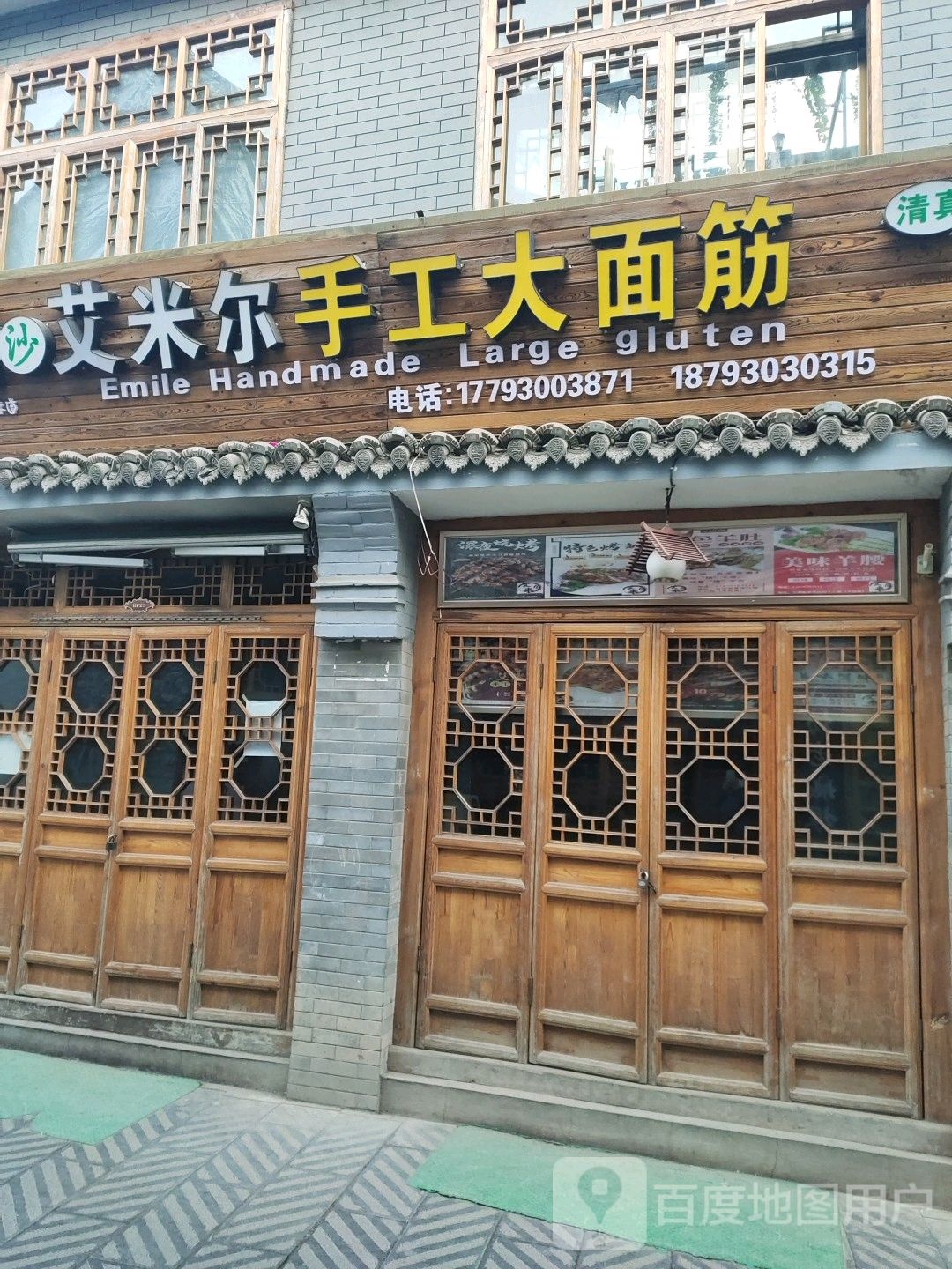 艾米尔手工原大筋