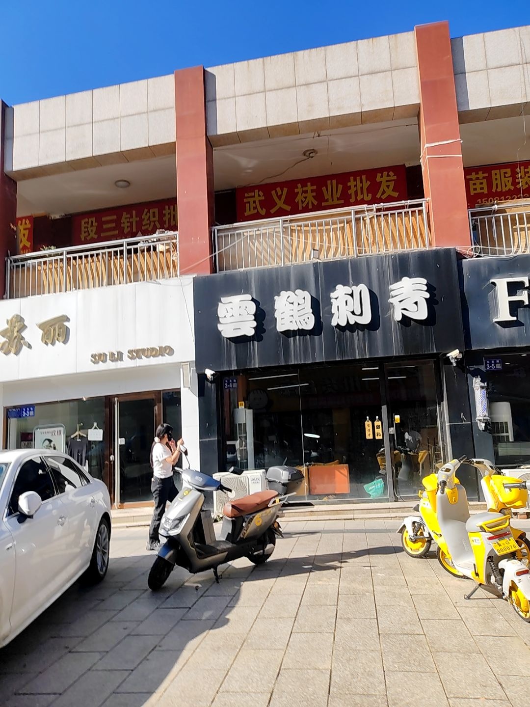 云鹤刺青