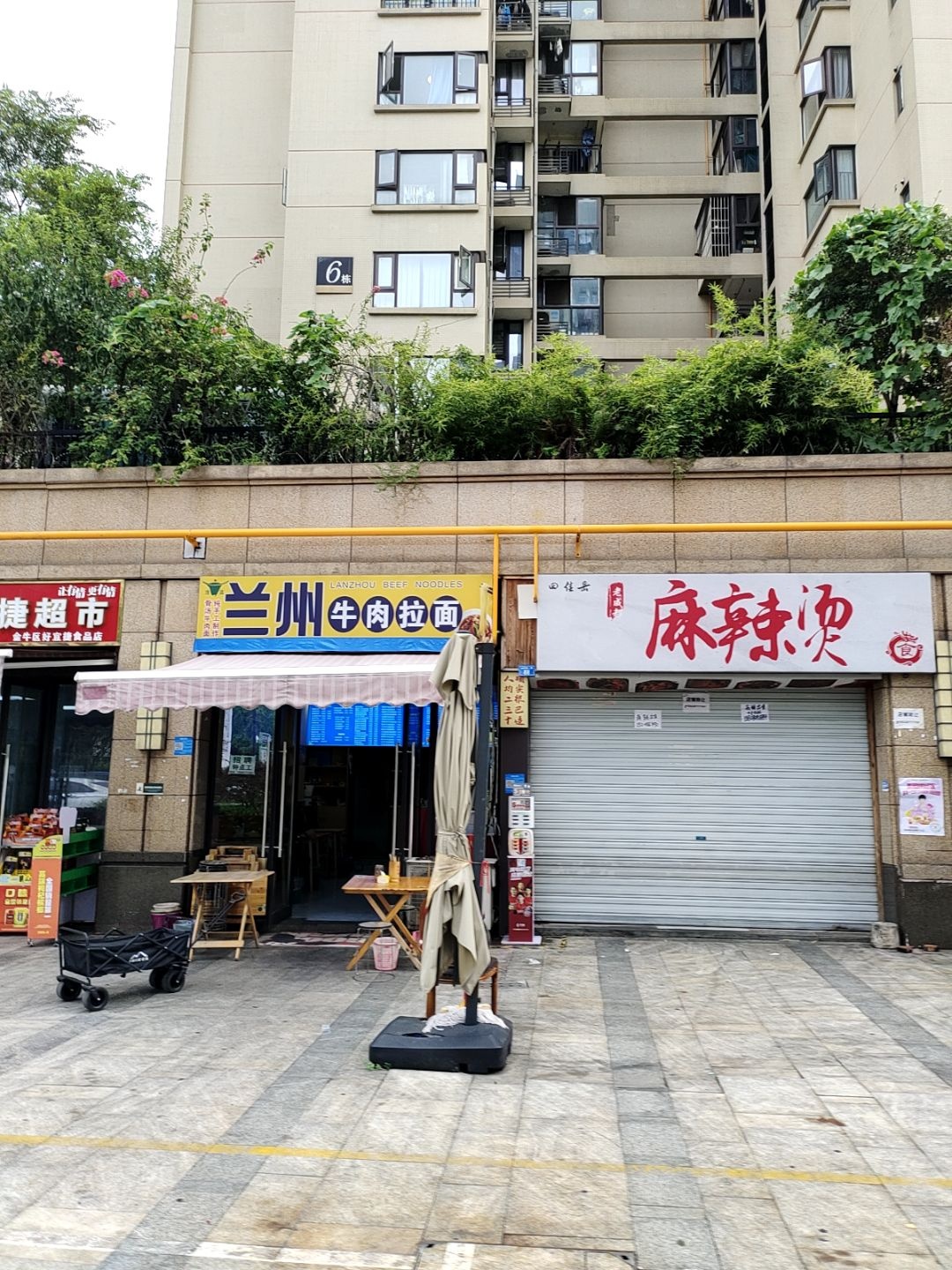 清真兰州牛肉拉面