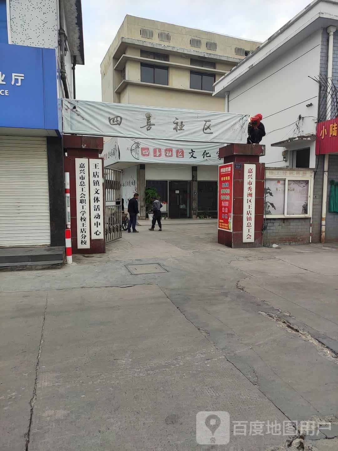 王店镇广平路20号