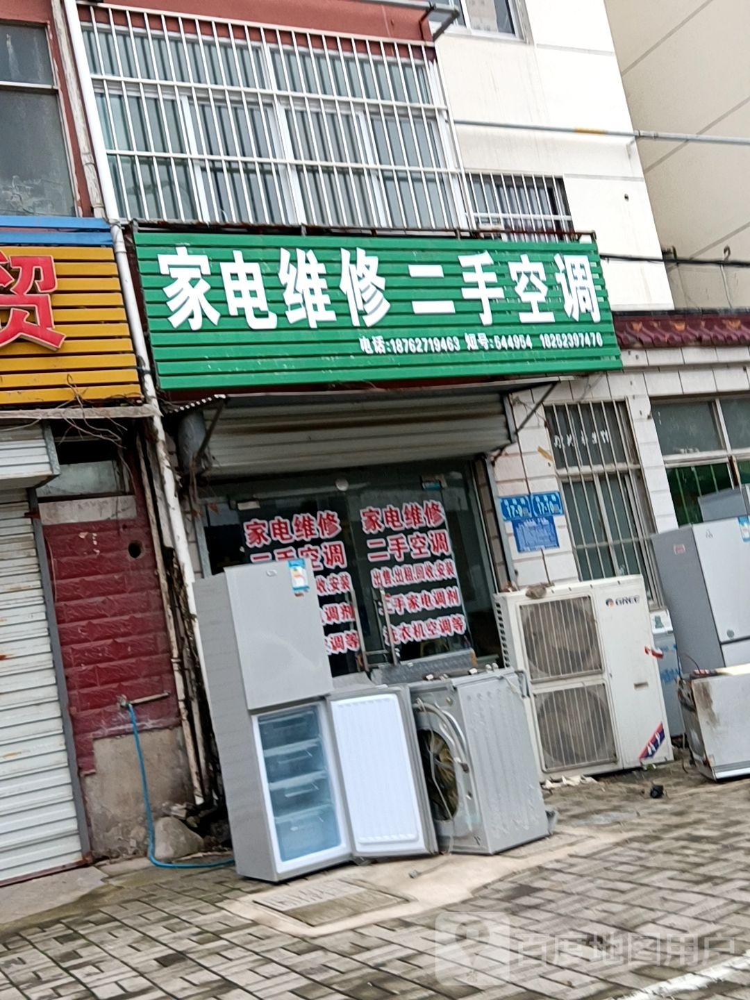 家店维修二手空调