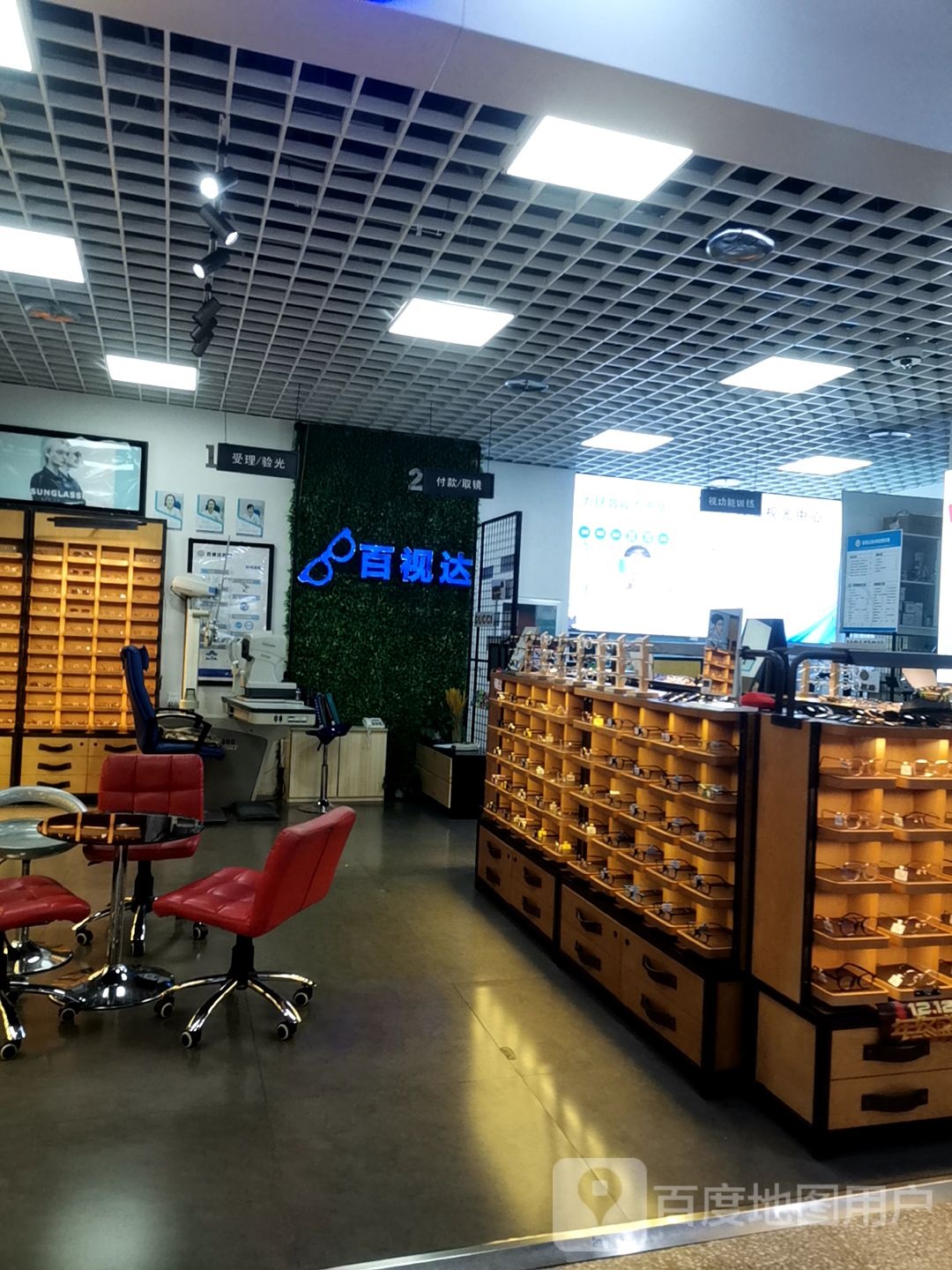 百视达眼睛(桔子广场店)