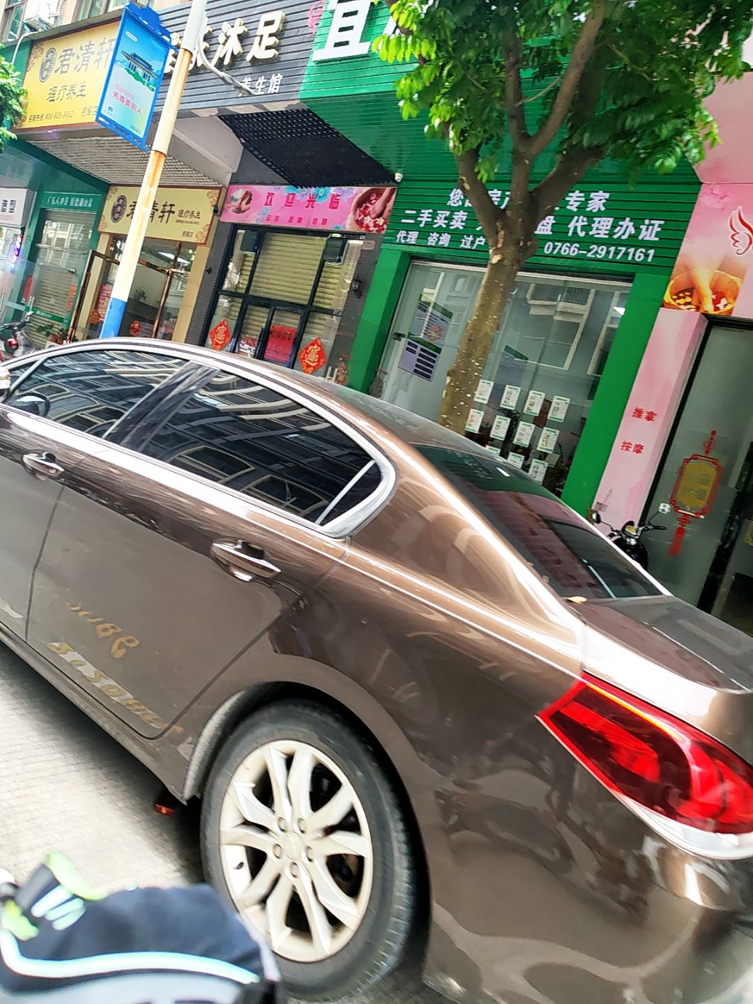 雅乐沐足养生馆