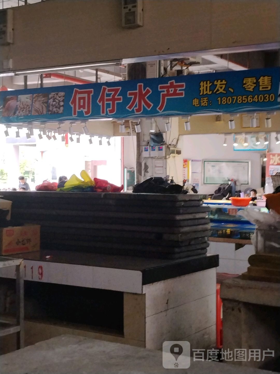 何仔水产