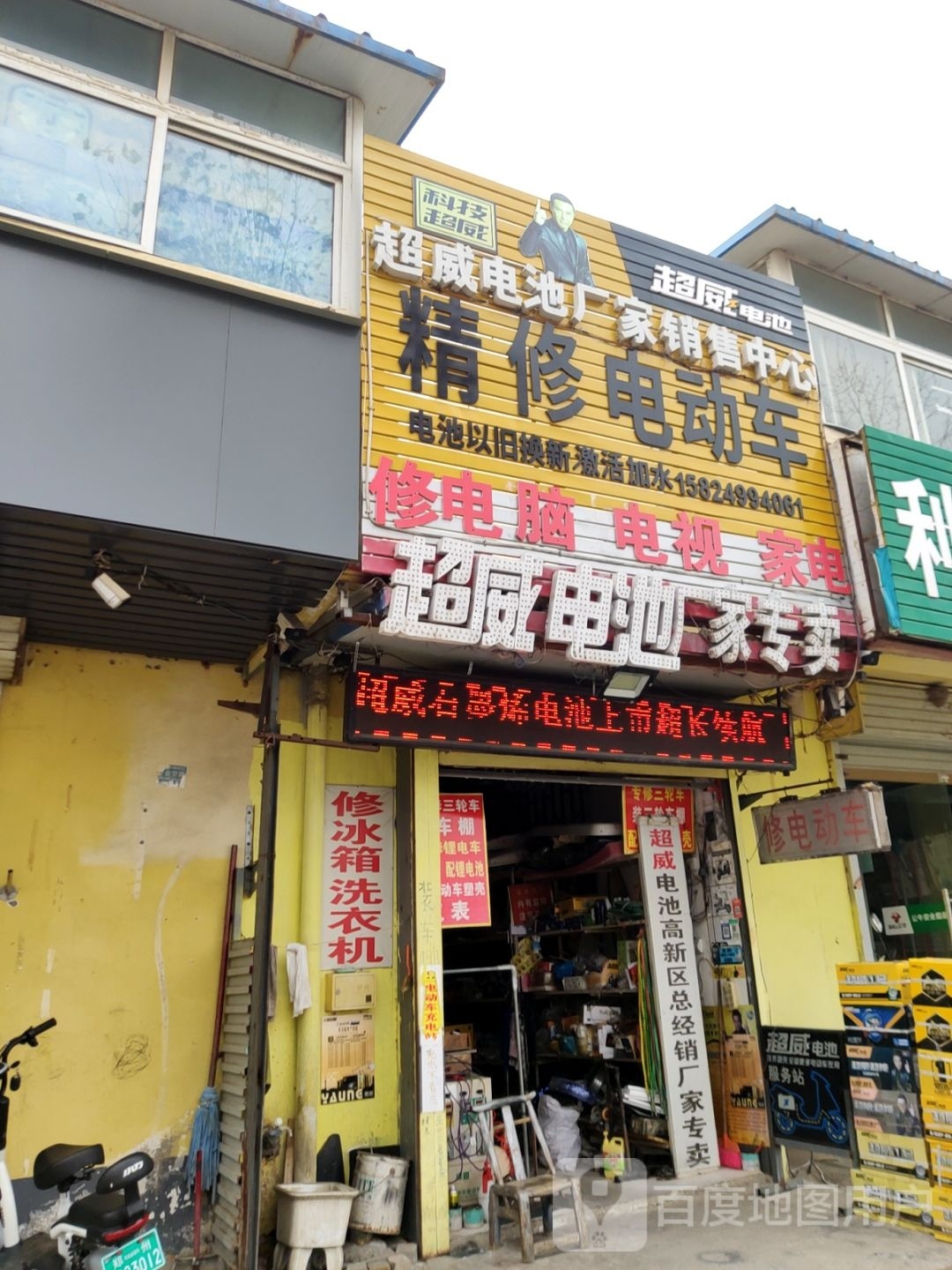 郑州高新技术产业开发区沟赵乡超威电池厂家专卖(红桦街店)